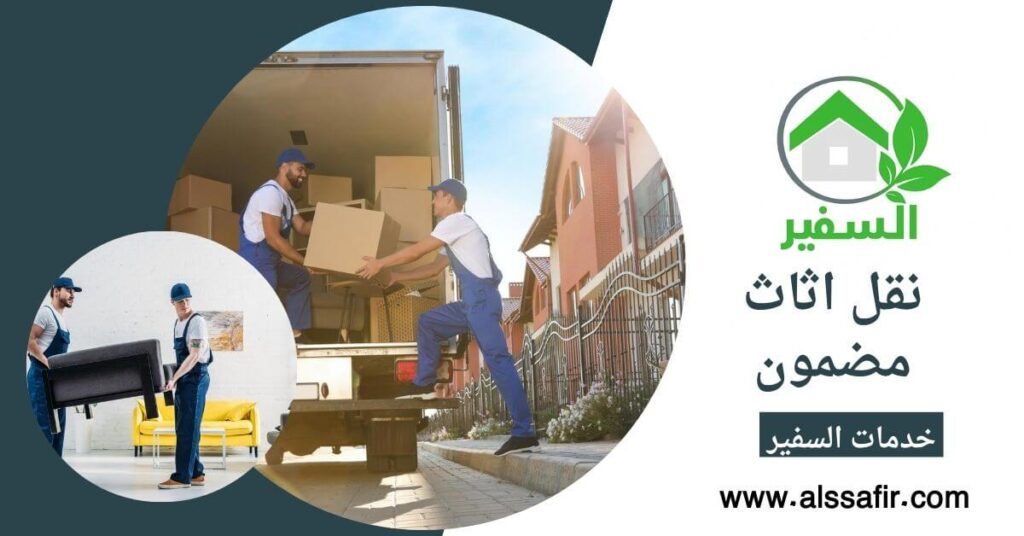 افضل شركة نقل عفش بالمدينة المنورة