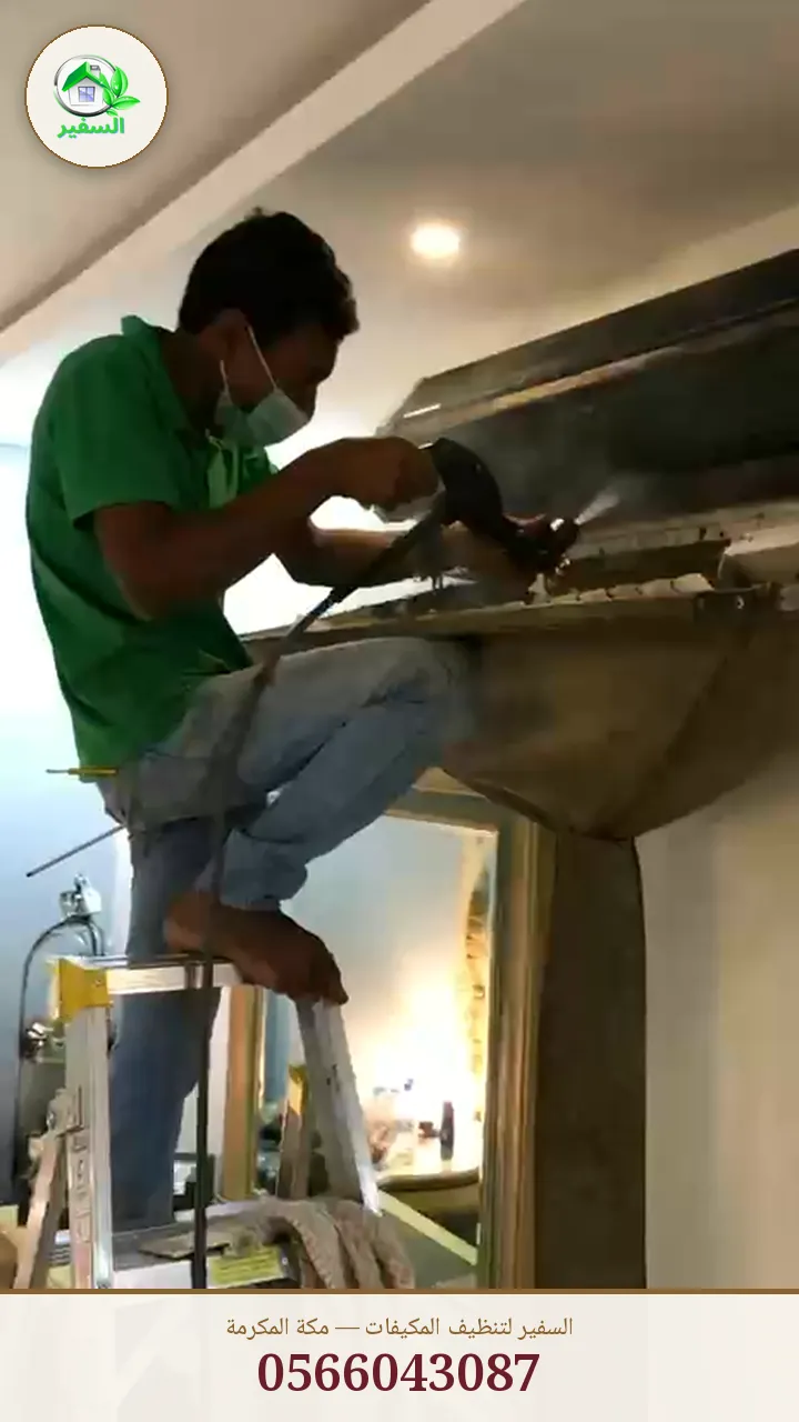فني صيانة مكيفات بمكة أثناء فحص المكيف